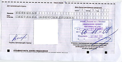 временная регистрация в Малгобеке
