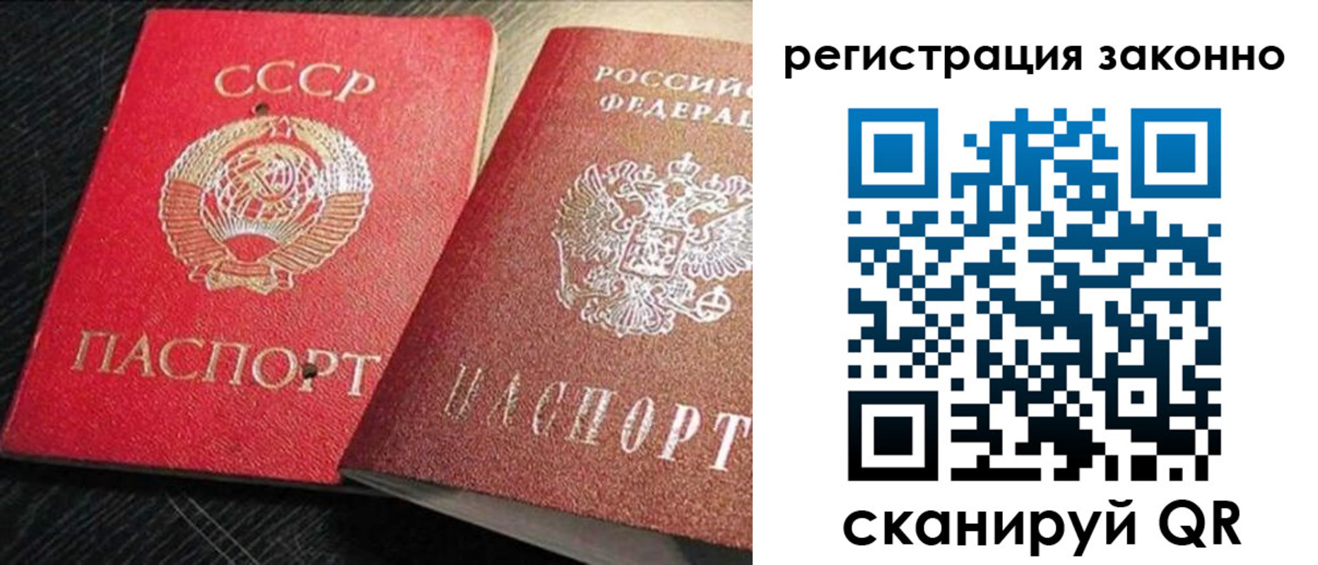 прописка для работы в Малгобеке