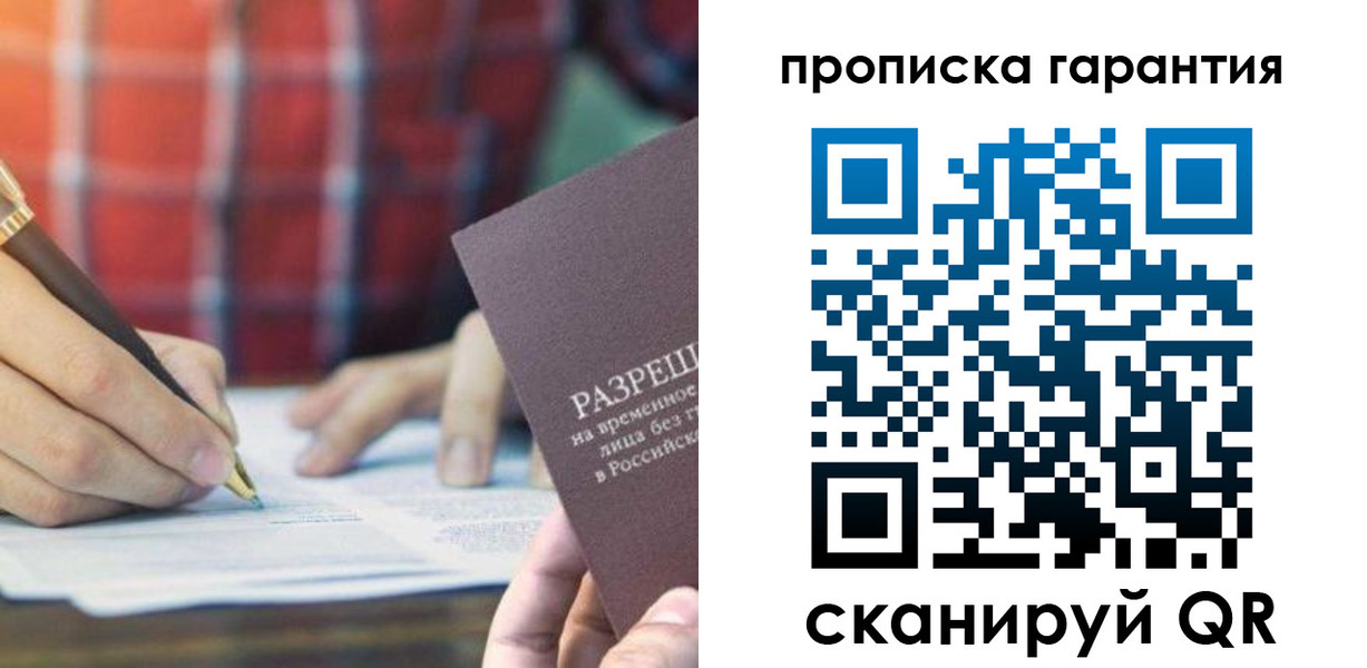 прописка паспорт в Малгобеке