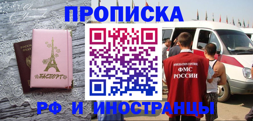 прописка поиск в Малгобеке