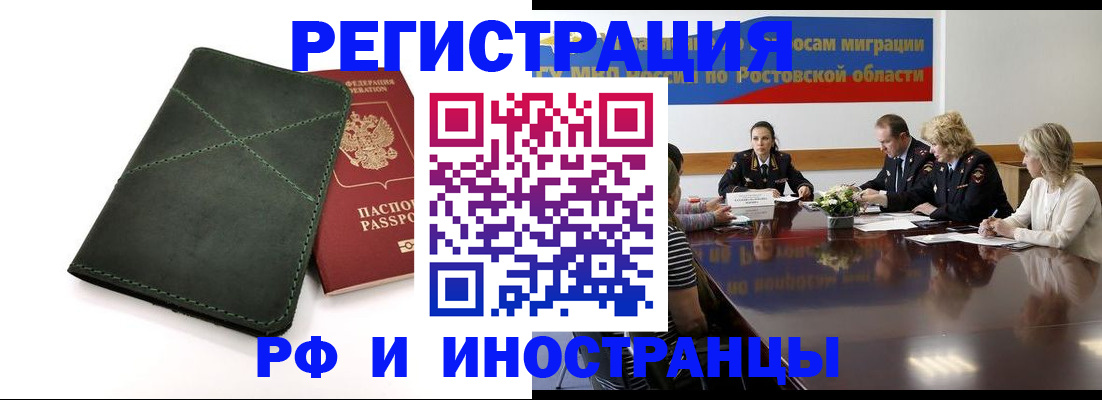 где прописаться в Малгобеке