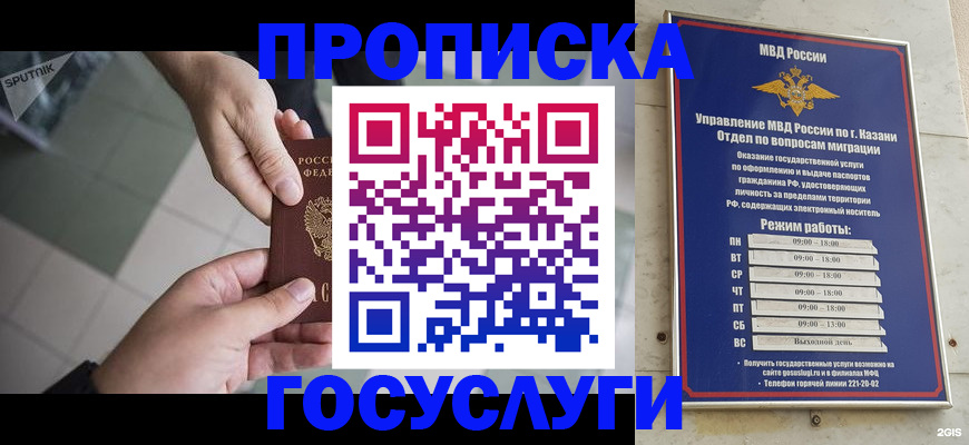 временная регистрация собственник в Малгобеке